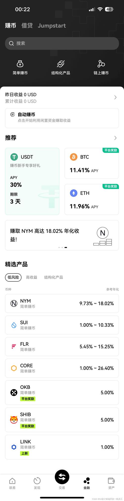 imtoken安卓版备受关注，易用性与用户反馈两大特性总结分享