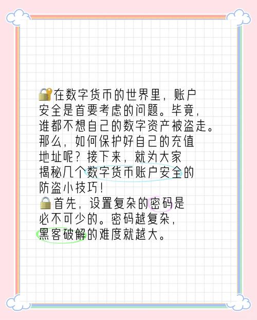 imToken安卓钱包使用指南：数字资产安全管理及操作技巧