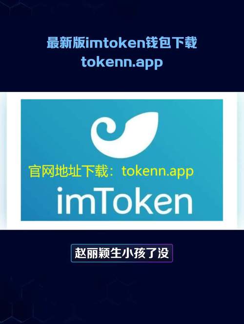 钱包app官网下载_钱包下载地址_如何通过im钱包官网下载安装新版本？
