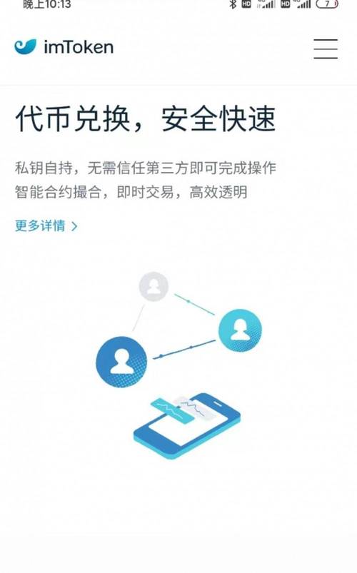 imToken钱包使用指南：保障资产安全，做好资产管理分类