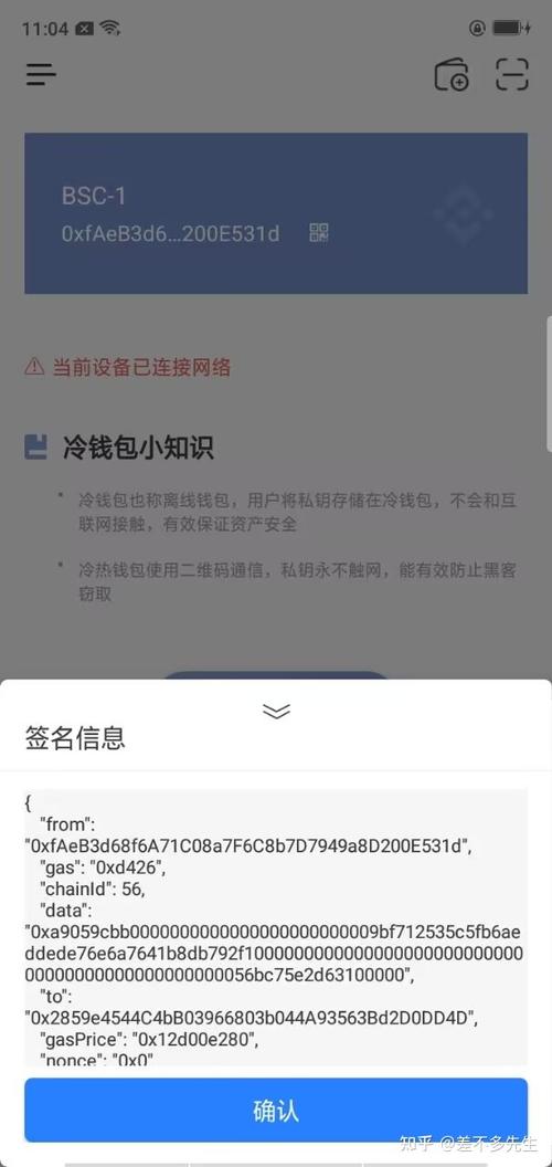 中国下载imtoken钱包安卓版的技巧、风险及准备事项